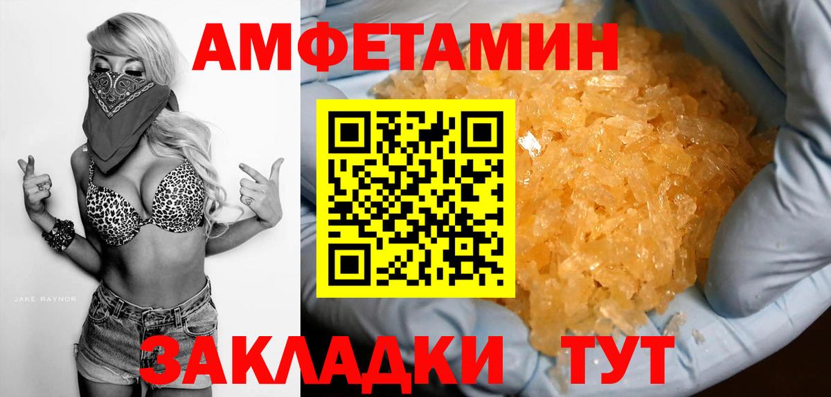 АМФ  Вход с VPN  Можга  omg ONION  Амфетамин Розовый 
