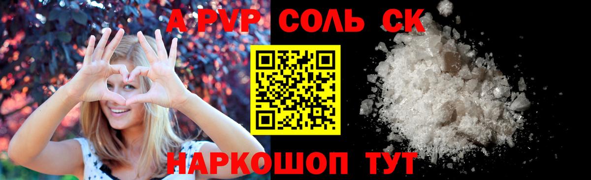 продажа наркотиков  Alpha-PVP Соль  Вход с VPN  Можга  Alpha PVP Crystall 