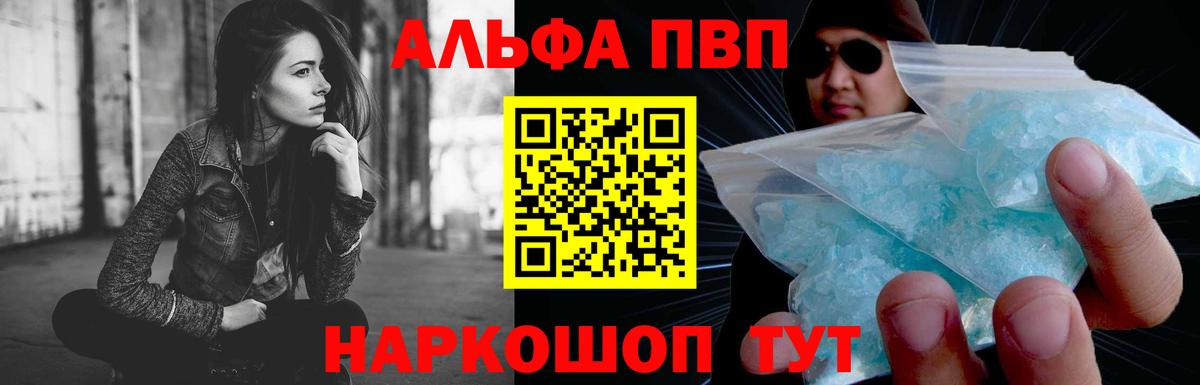 Alfa_PVP мука Можга
