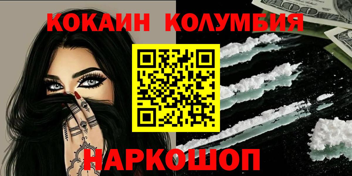 Можга  Cocaine Fish Scale  КОКАИН  Вход с VPN  COCAIN Боливия 