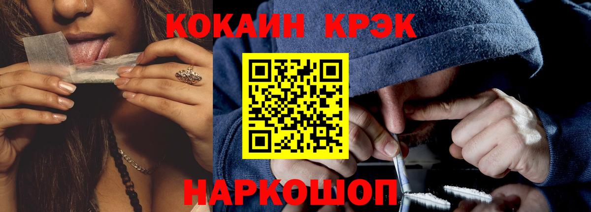 COCAIN Fish Scale Можга