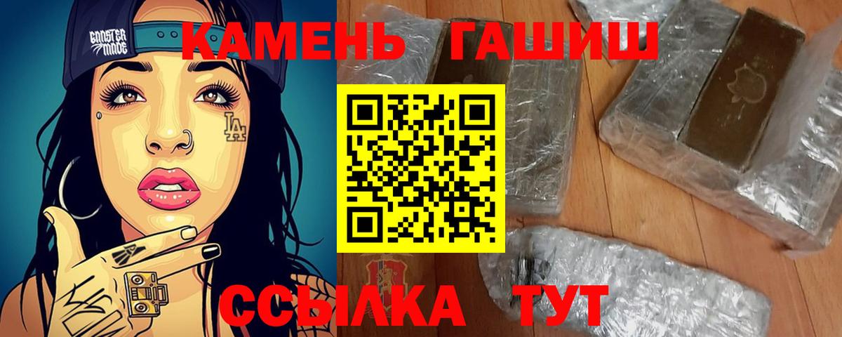 купить наркоту  ГАШИШ Premium  ГАШ  Гашиш хэш  Вход с VPN  Можга 