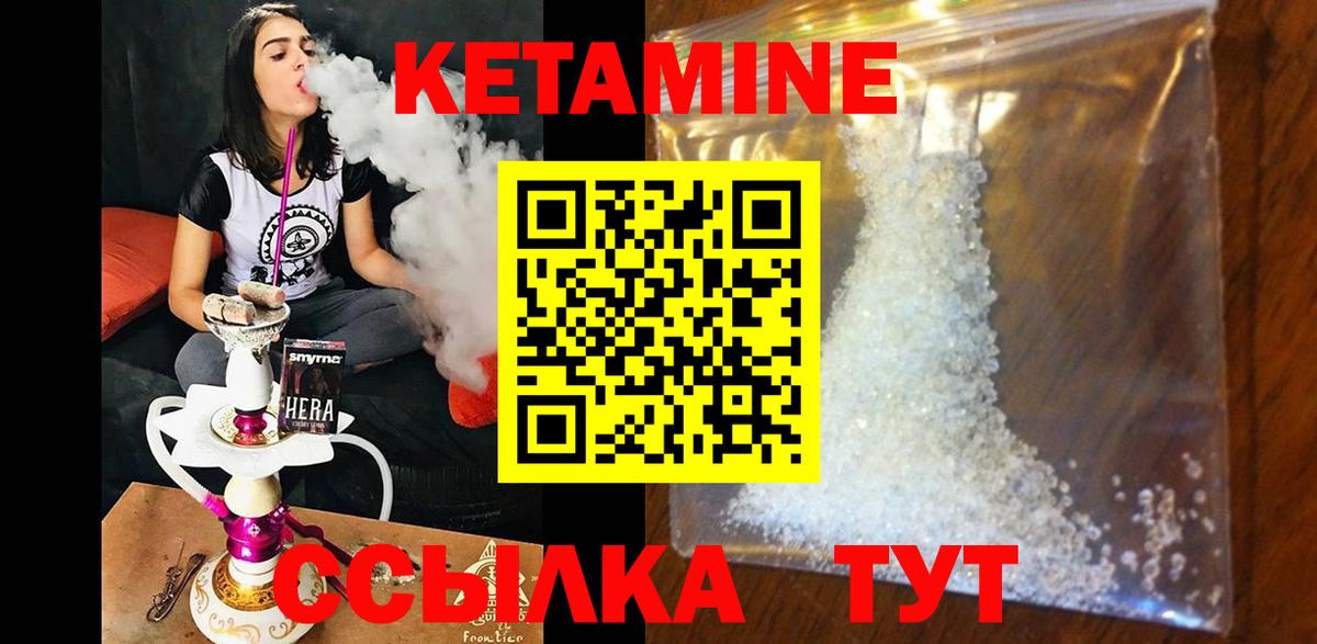 КЕТАМИН VHQ  Вход с VPN  Можга  маркетплейс как зайти  КЕТАМИН VHQ 
