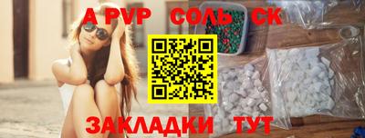 соль ск Бугуруслан