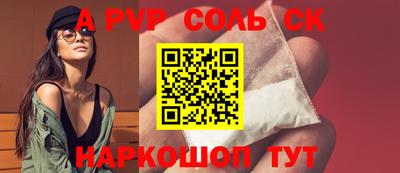 соль ск Бугуруслан