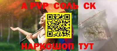 молекула духа Будённовск