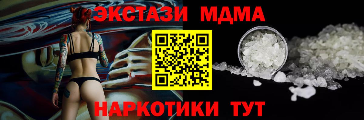МДМА кристаллы  Вход с VPN  MDMA  Можга  МДМА Molly 