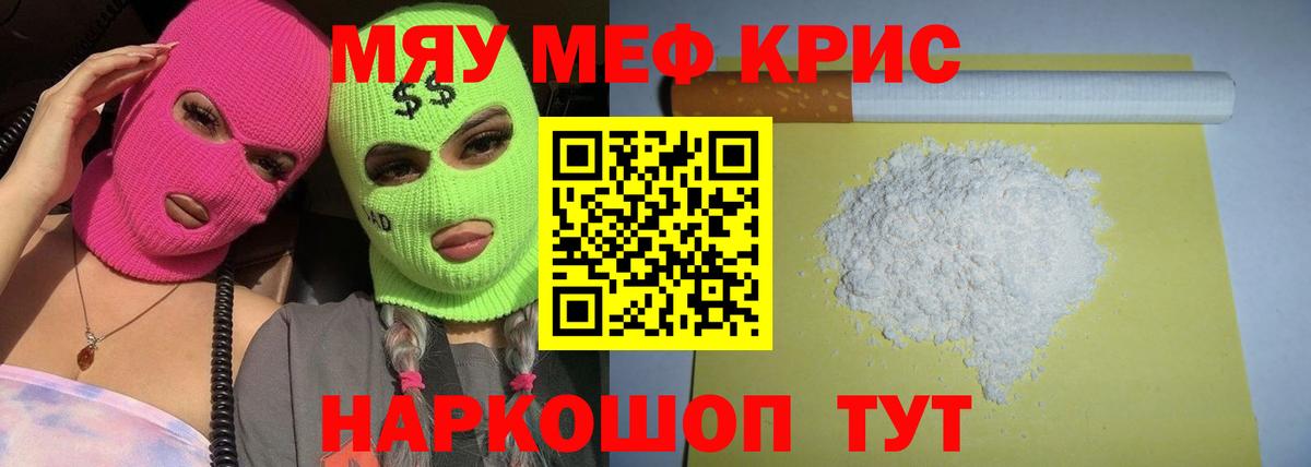 МЯУ-МЯУ мука  МЯУ-МЯУ  Можга  Мефедрон 4 MMC  Вход с VPN 