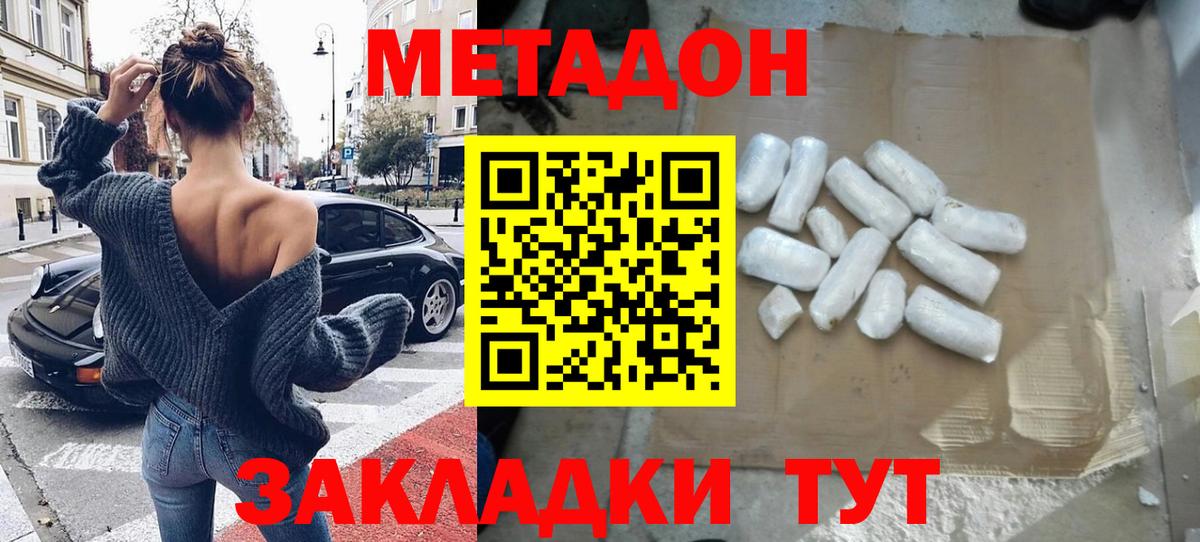 Метадон кристалл  Вход с VPN  Можга  МЕТАДОН methadone 