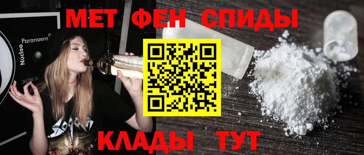 МЕТАМФЕТАМИН витя  Вход с VPN  Можга 