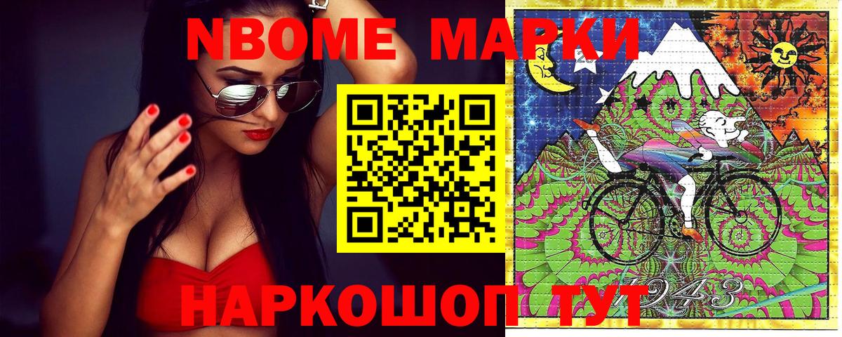 Марки NBOMe 1500мкг  Марки NBOMe 1500мкг  Можга  Вход с VPN 